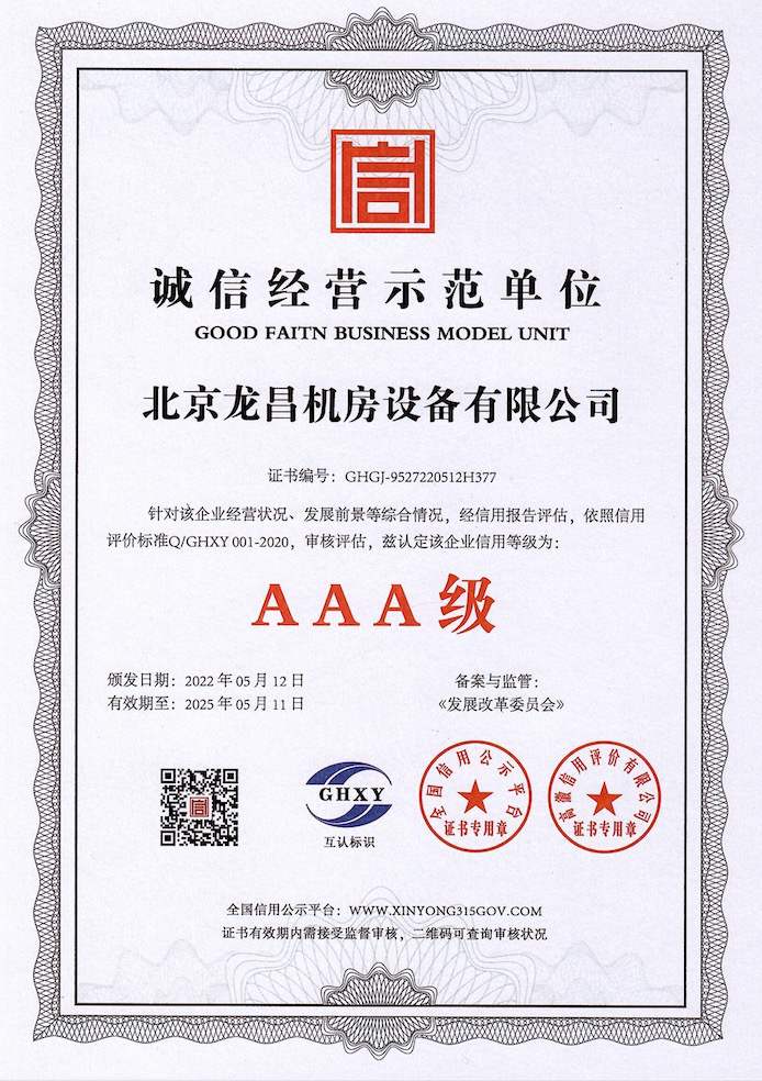 企業(yè)資質(zhì)